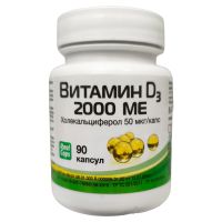 Витамин Д3 2000МЕ/50мкг №90 капсулы БАД РеалКапс